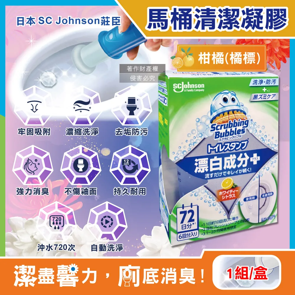 日本SC Johnson莊臣-推桿式馬桶清潔凝膠茉莉芳香(紫色)38g+推桿1支/盒 歷史價格詳細信息