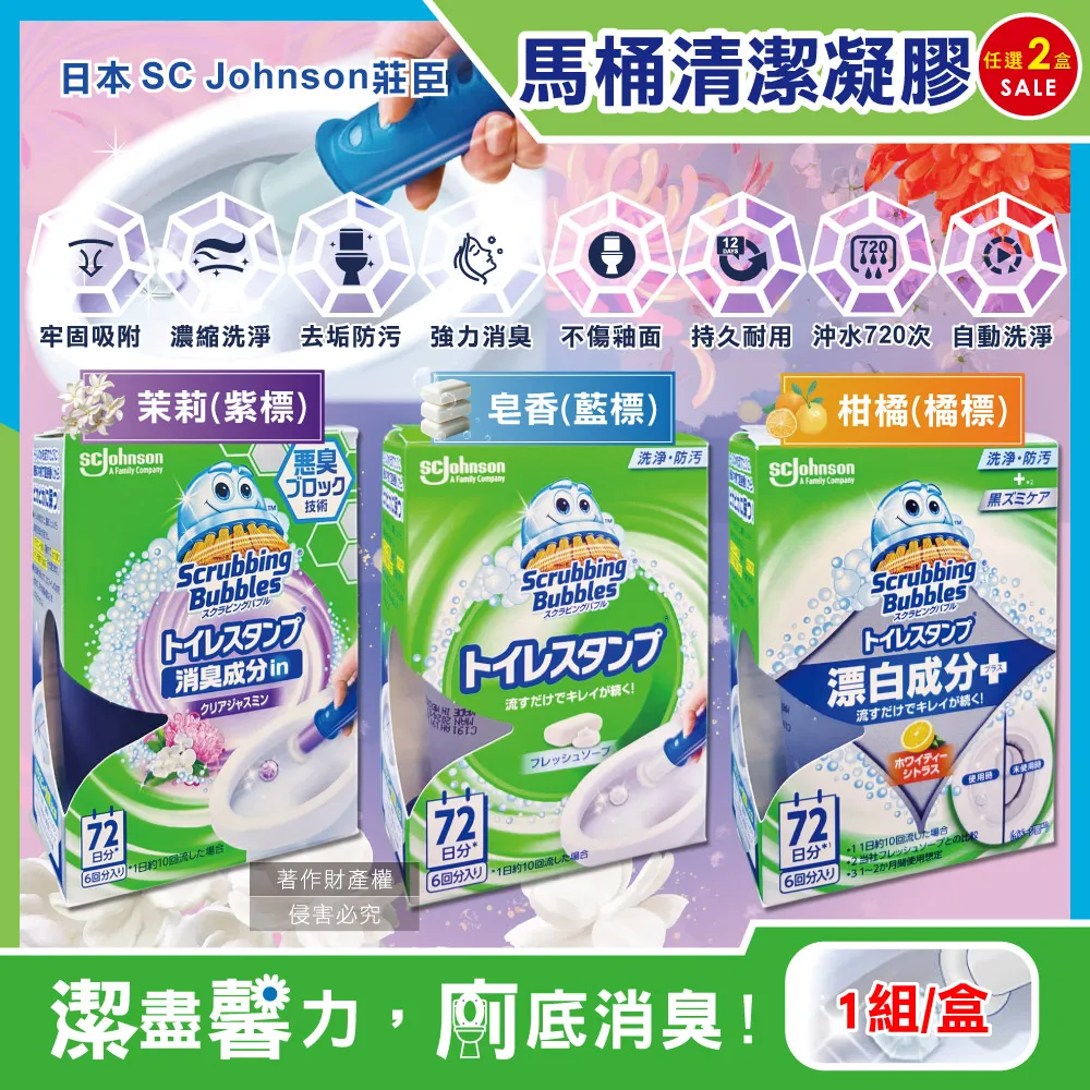 (2盒)日本莊臣-約6週縫隙防霉浴廁芳香劑8ml/盒-花香藍標 歷史價格詳細信息