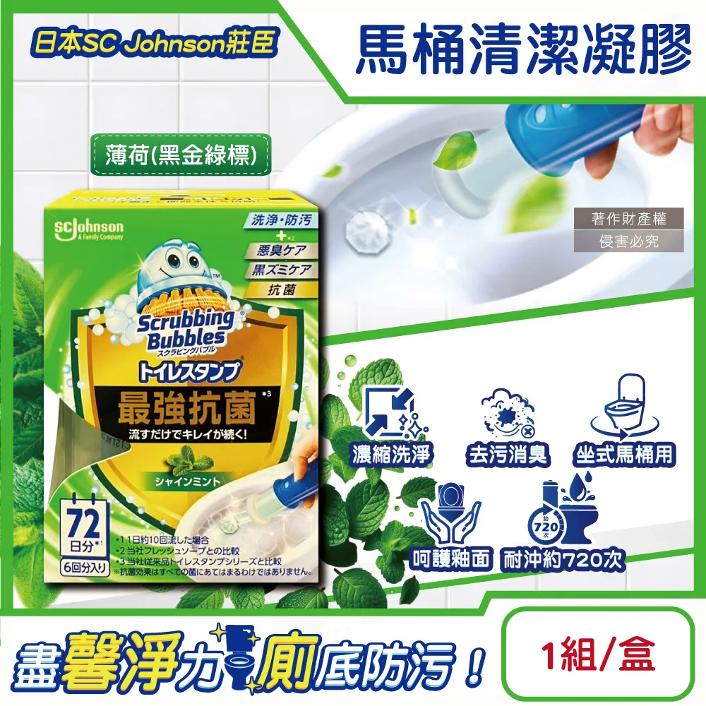 日本SC Johnson莊臣-馬桶清潔凝膠補充管38gx2支/盒(不含推桿)－檸檬(黃)x1盒 歷史價格詳細信息