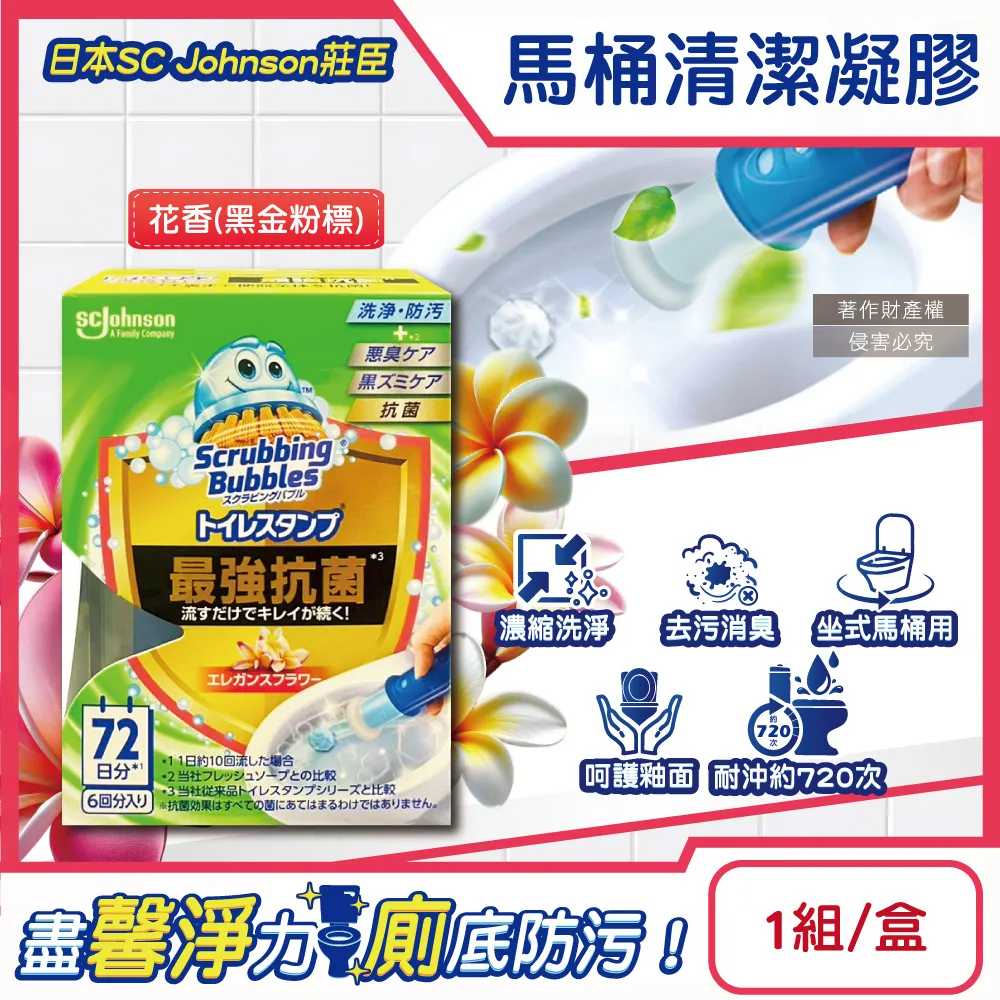 日本SC Johnson莊臣-馬桶清潔凝膠補充管38gx2支/盒(不含推桿)－檸檬(黃)x1盒 歷史價格詳細信息