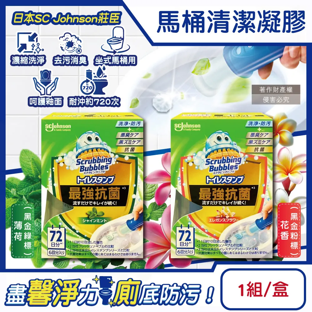 日本SC Johnson莊臣-馬桶清潔凝膠補充管38gx2支/盒(不含推桿)－檸檬(黃)x1盒 歷史價格詳細信息