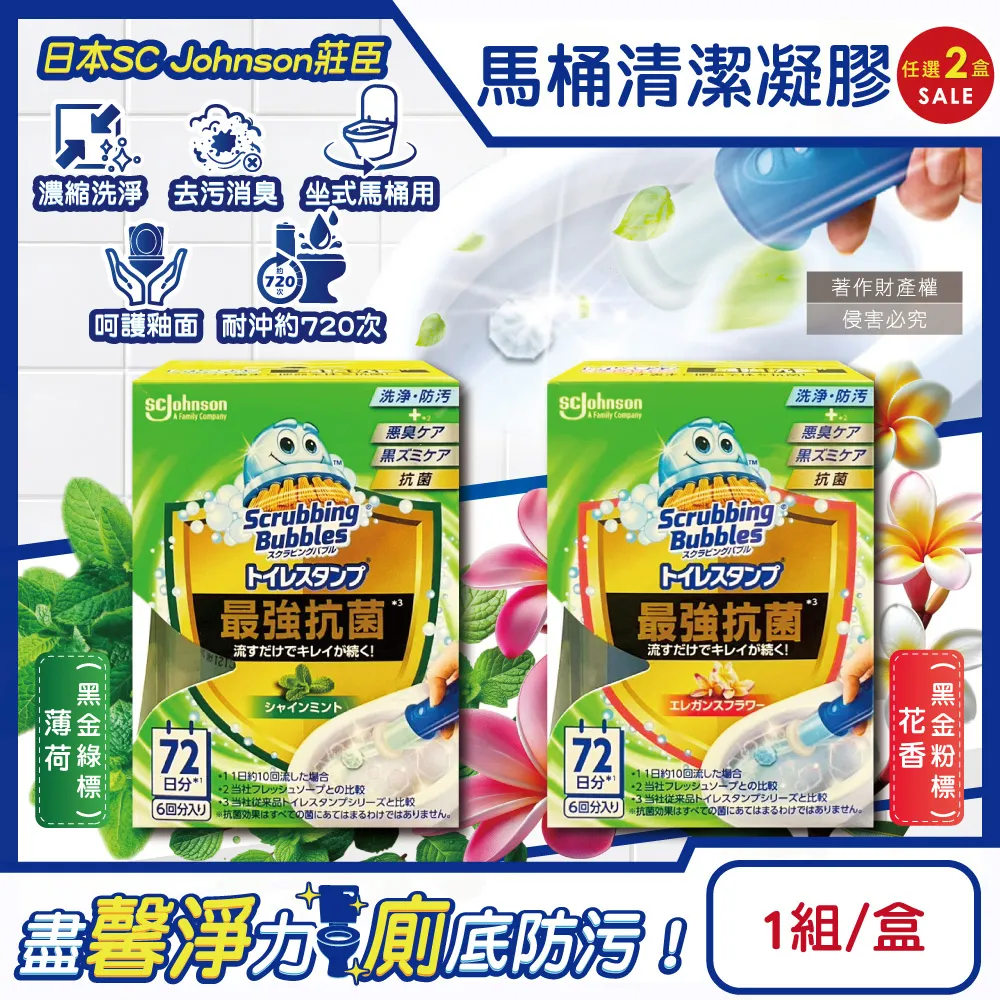 (2盒)日本莊臣-約6週縫隙防霉浴廁芳香劑8ml/盒-花香藍標 歷史價格詳細信息