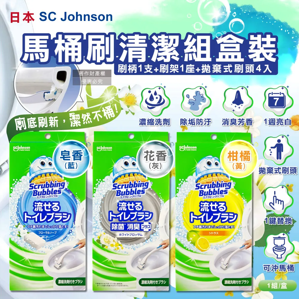 日本SC Johnson莊臣-拋棄式馬桶刷清潔組(刷柄1支+刷架1座+水溶性刷頭4入)/1盒(2款香味可選) 歷史價格詳細信息