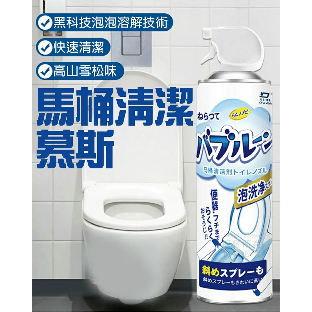 馬桶清潔慕斯500ml 歷史價格詳細信息