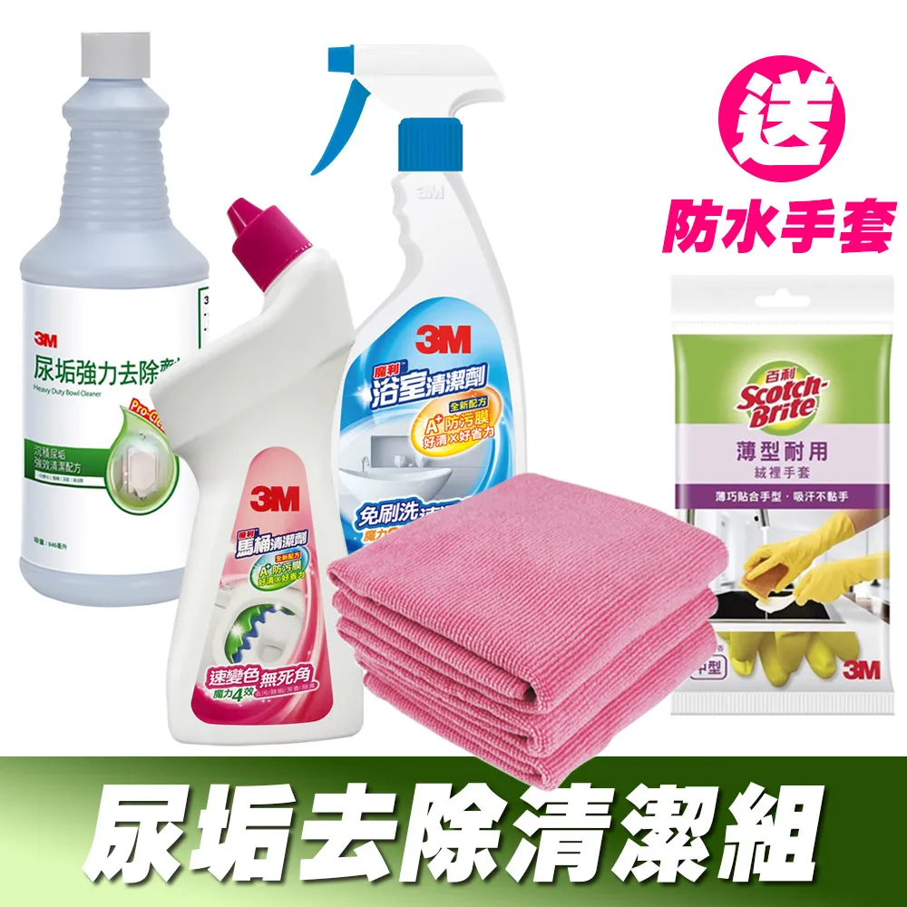 Yenzch x 3M 商業型地板清潔超值組 (拖把組+拖把布3入+地板清潔劑/1加侖)《送居家擦拭布3入》 歷史價格詳細信息