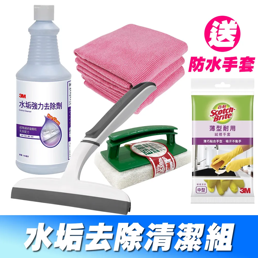 Yenzch x 3M 商業型地板清潔超值組 (拖把組+拖把布3入+地板清潔劑/1加侖)《送居家擦拭布3入》 歷史價格詳細信息