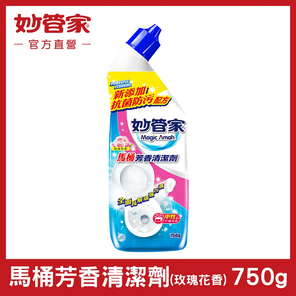 【妙管家】馬桶芳香清潔劑750g(薰衣草香) 歷史價格詳細信息