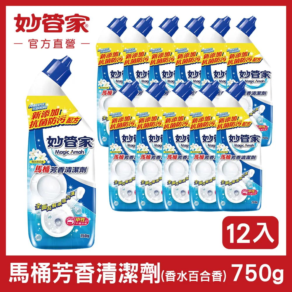 【妙管家】馬桶芳香清潔劑(香水百合)750g(12入) 歷史價格詳細信息