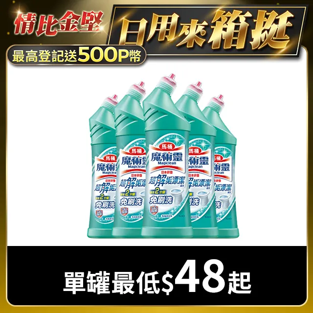 魔術靈 殺菌瞬潔馬桶清潔劑 500ml 歷史價格詳細信息