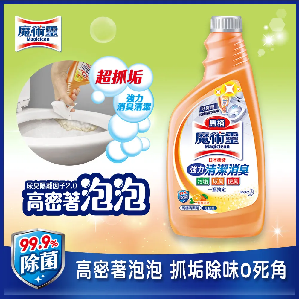 魔術靈高密泡馬桶清潔劑  柑橘消臭 更替瓶500ML 歷史價格詳細信息