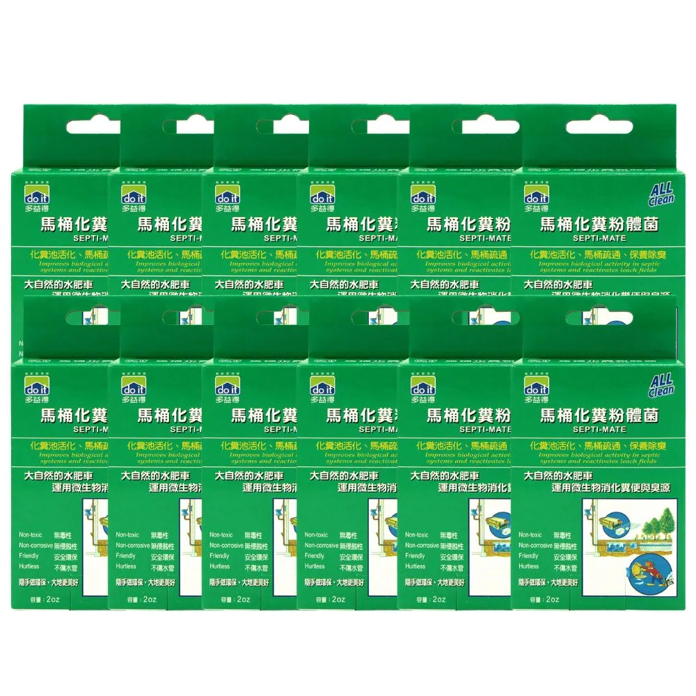 【多益得】馬桶除化糞粉體菌.微生物除臭分解菌多入組合/ 歷史價格詳細信息