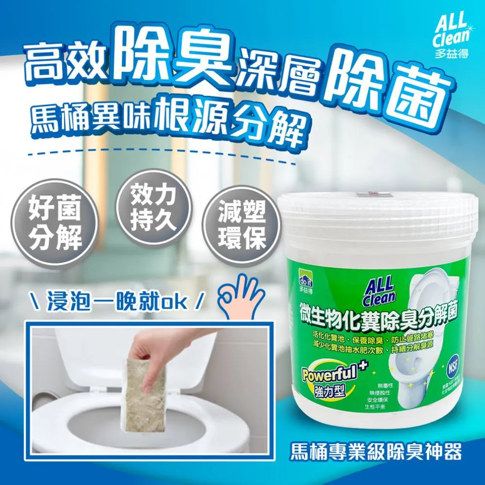 微生物除臭  化糞池養殖場汙水處理廠旱廁垃圾站微生物除臭菌種 歷史價格詳細信息