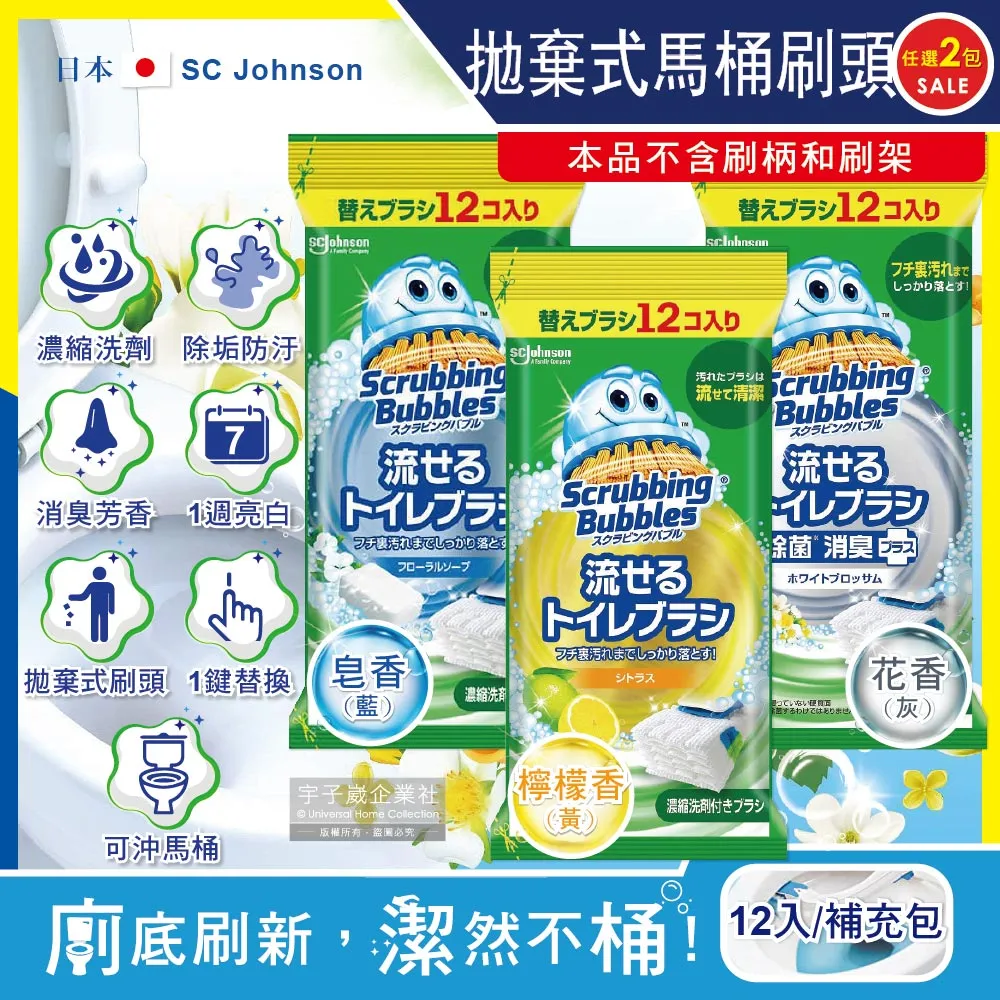 拋棄式馬桶刷 替換刷頭 8入 歷史價格詳細信息