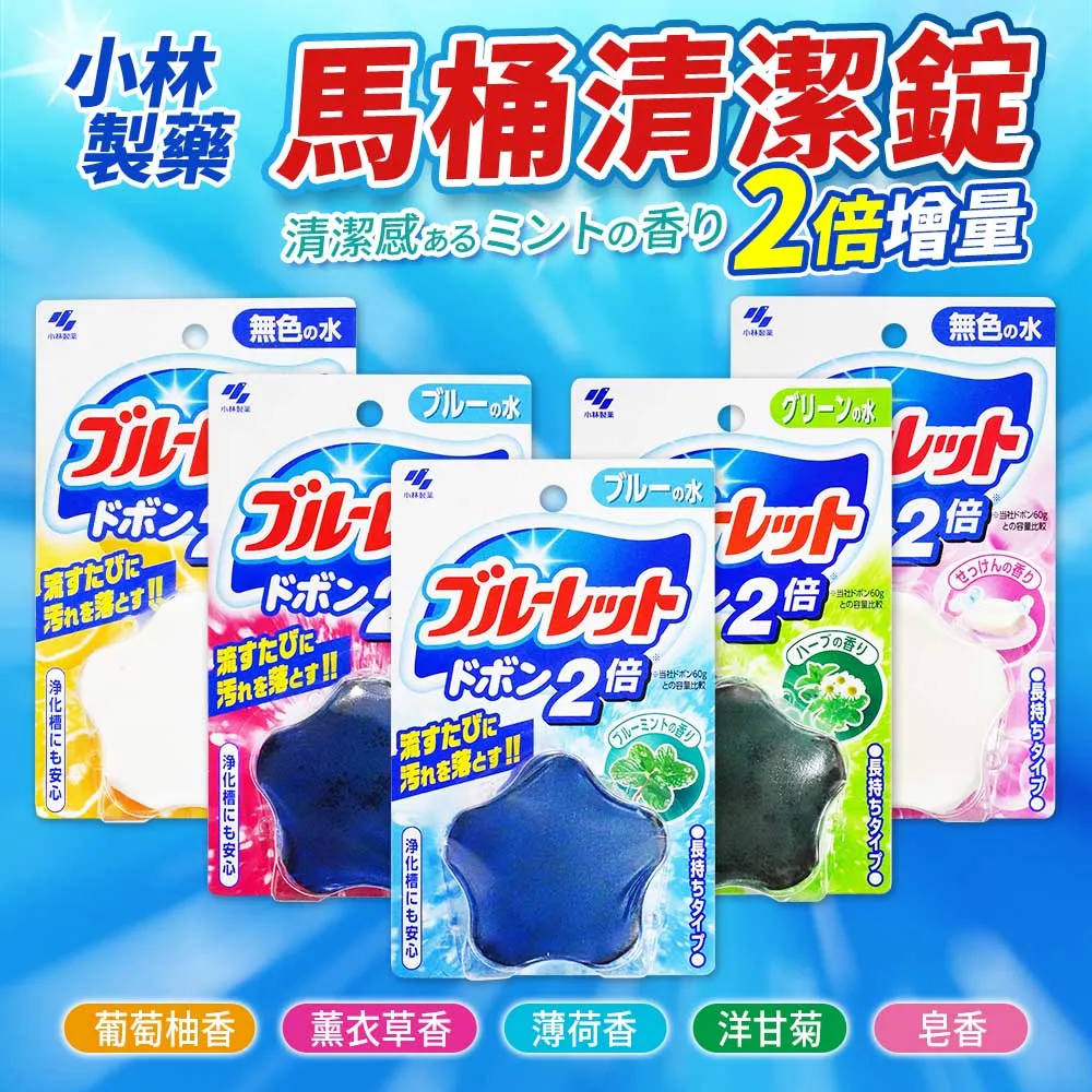 日本小林製藥-水箱用Bluelet星星造型馬桶自動清潔錠(5款可選)120g/盒 歷史價格詳細信息
