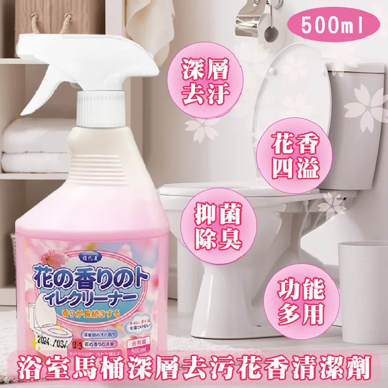 【花香清潔2入組】玫瑰香氛潔廁 清潔劑500ml 馬桶清潔 衛浴清潔 玻璃清潔 歷史價格詳細信息