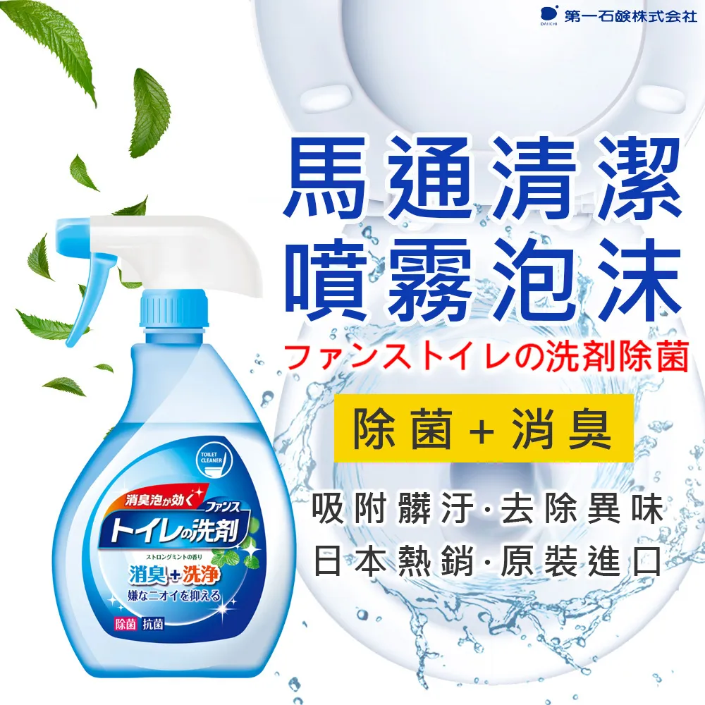 馬桶清潔泡騰片(2盒32入) 歷史價格詳細信息