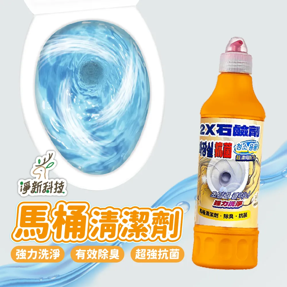 淨新 2X石鹼劑 500ml 清潔劑 馬桶清潔劑【小麥購物】廁所清潔 浴室 衛浴 打掃 清潔劑 馬桶 除垢【B061】 歷史價格詳細信息