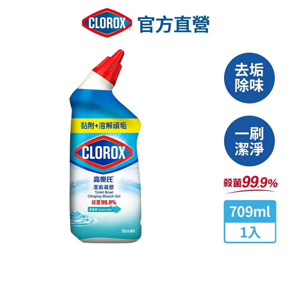 馬桶殺菌清潔凝膠x3入-清新香709ml(馬桶清潔/除尿垢/隙縫去污/廁所清潔劑/浴廁專用) 歷史價格詳細信息