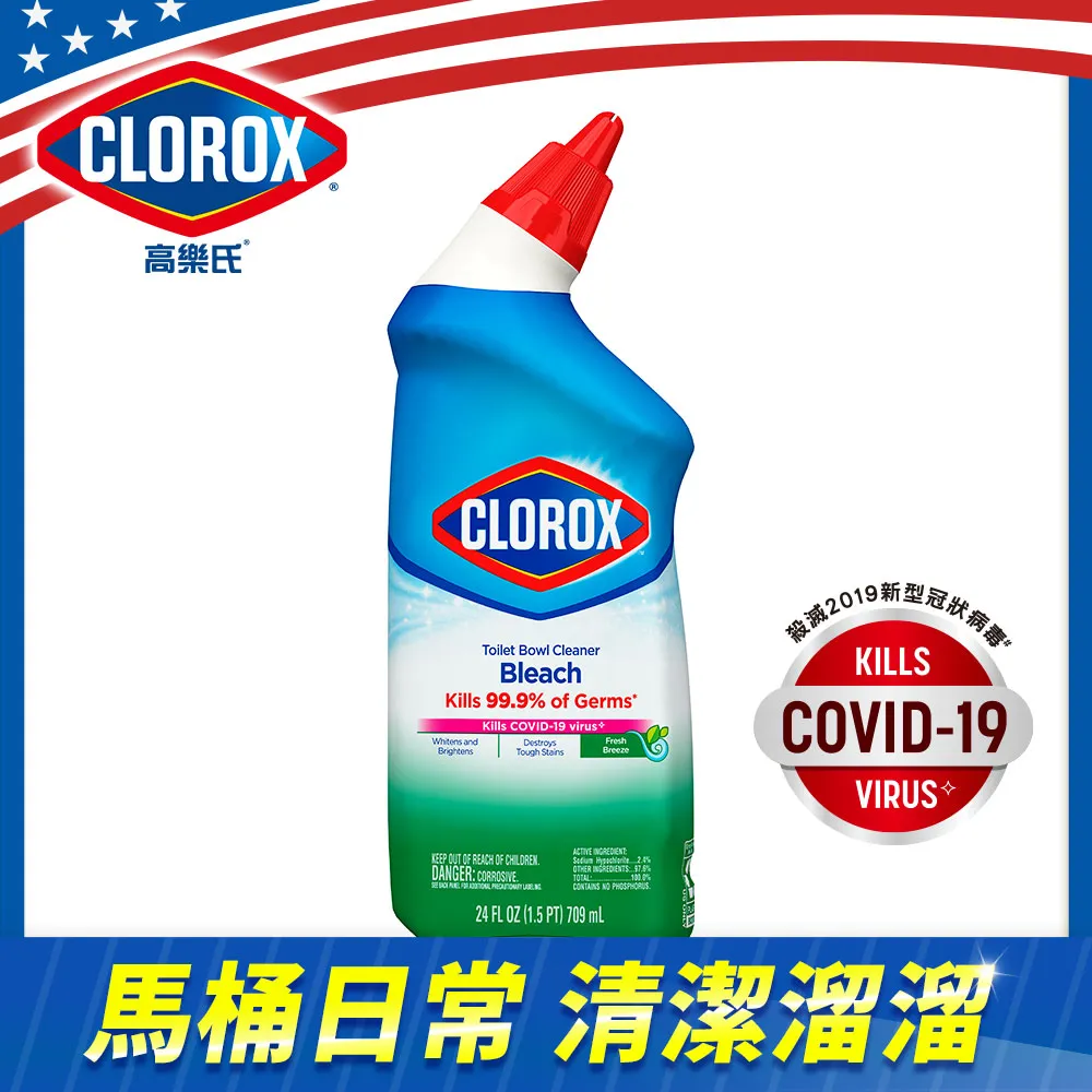 馬桶殺菌清潔凝膠x3入-清新香709ml(馬桶清潔/除尿垢/隙縫去污/廁所清潔劑/浴廁專用) 歷史價格詳細信息