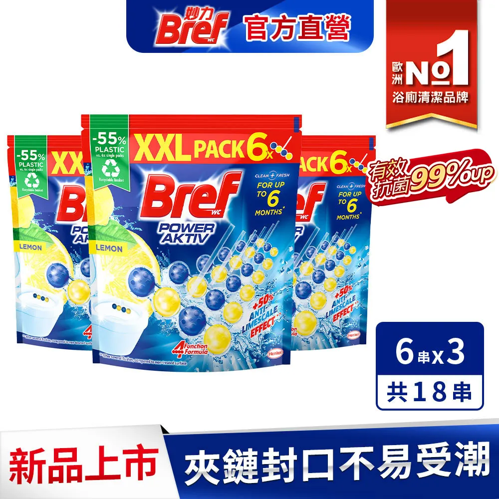 【Bref】馬桶球  50g*3入/卡_二入組(車麗屋) 歷史價格詳細信息