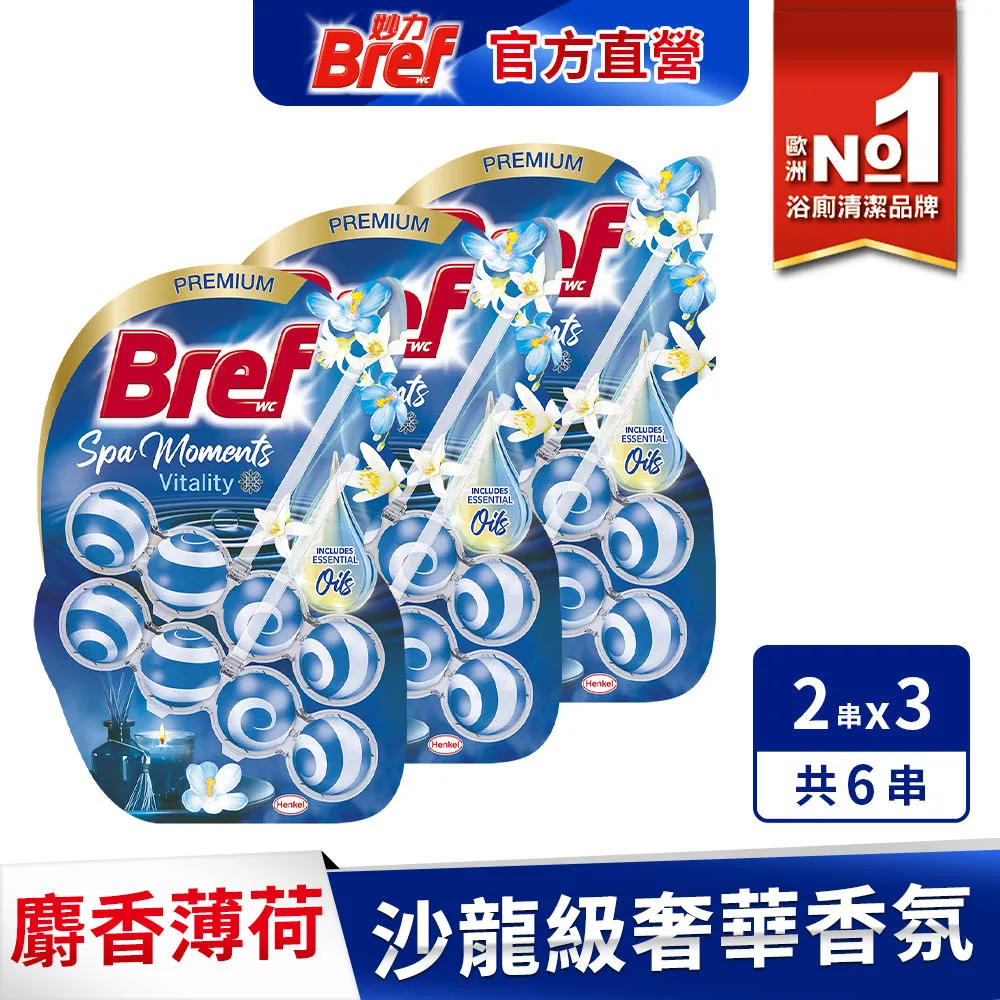 Bref懸掛式馬桶清潔球麝香薄荷50gx2入【愛買】 歷史價格詳細信息