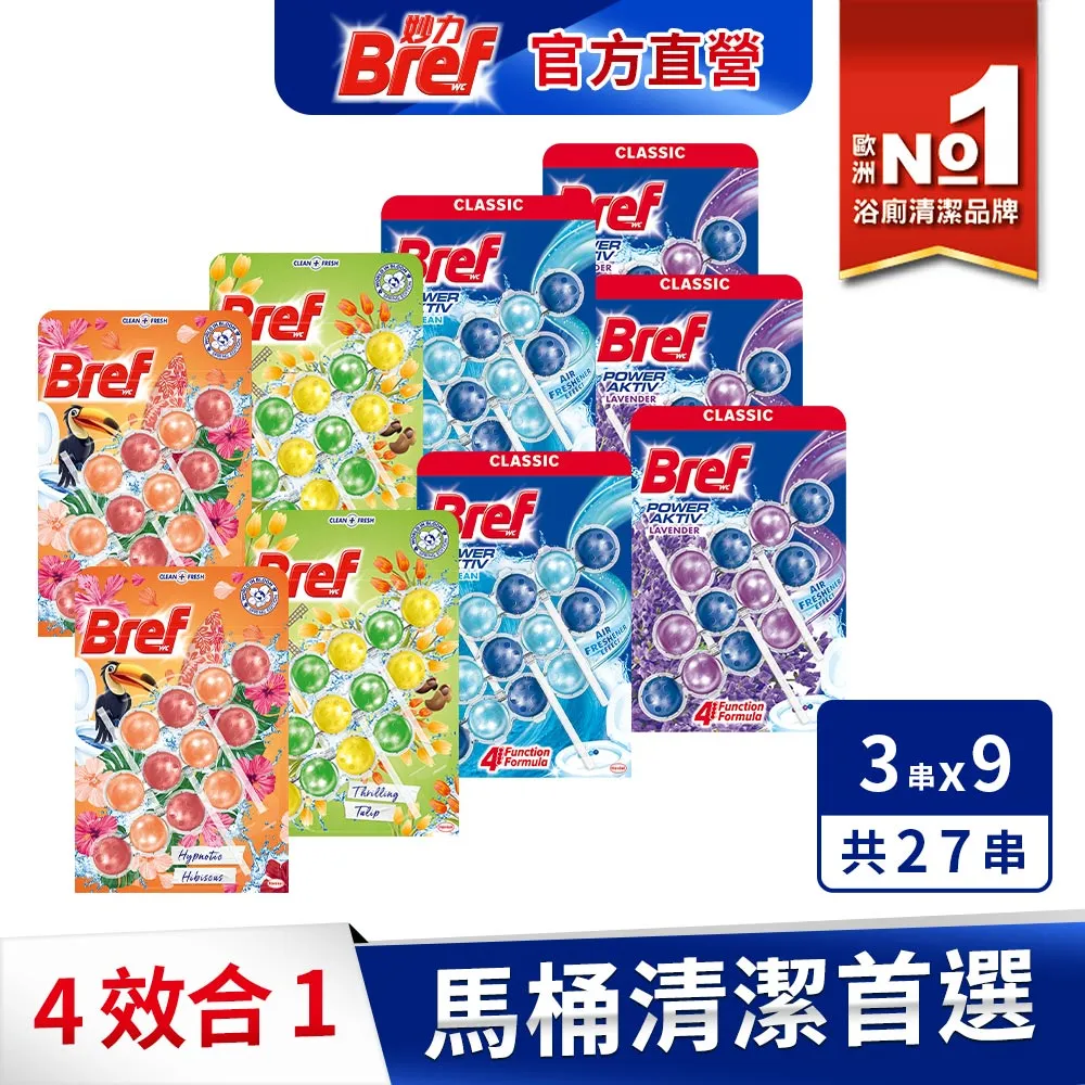 【Bref】馬桶球  50g*3入/卡_二入組(車麗屋) 歷史價格詳細信息