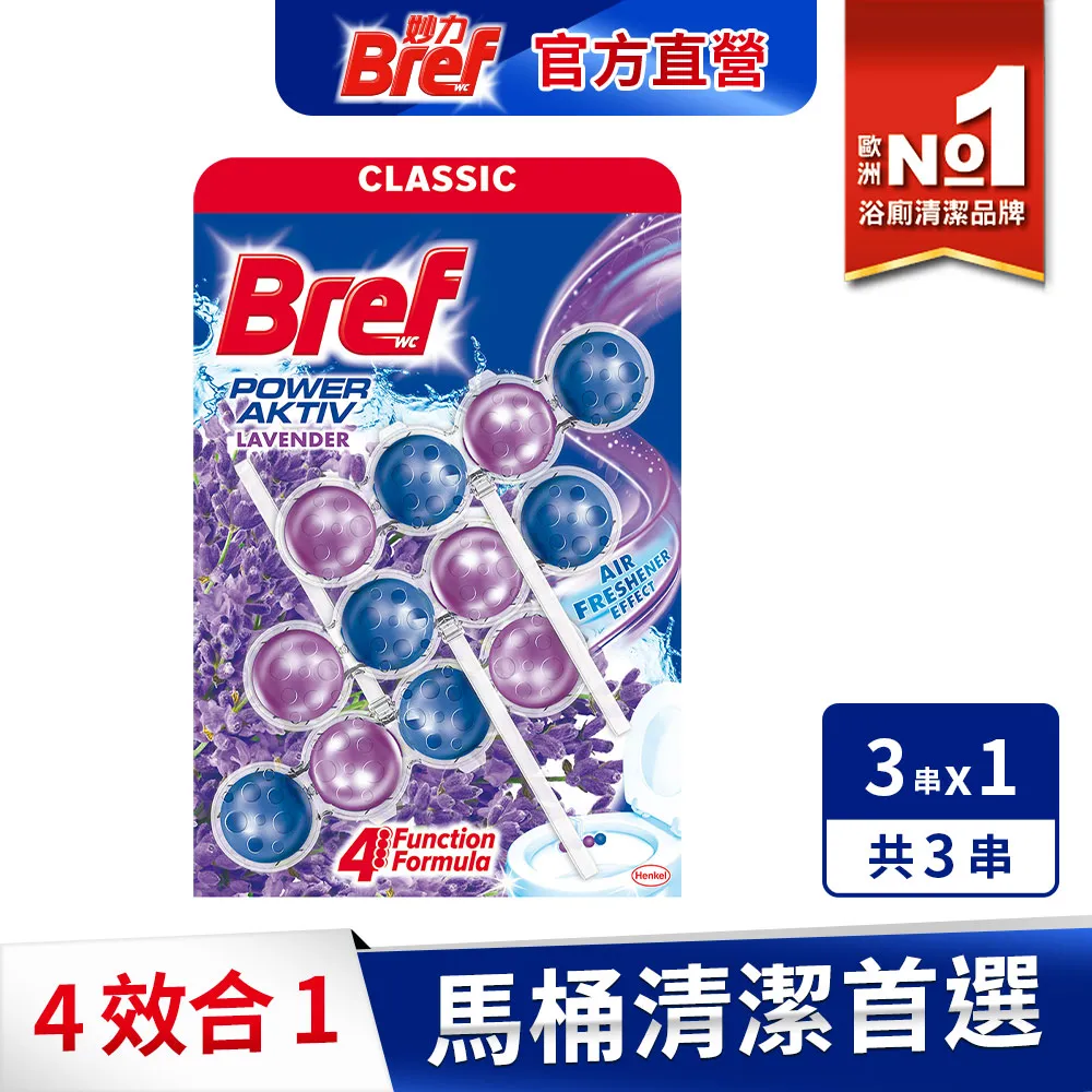 【Bref】馬桶球  50g*3入/卡_二入組(車麗屋) 歷史價格詳細信息