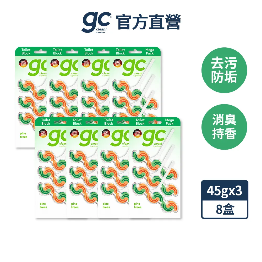 【德國gc clean】懸掛式浴廁馬桶清潔球-紓壓薰衣草香-45g*3串*8盒 歷史價格詳細信息