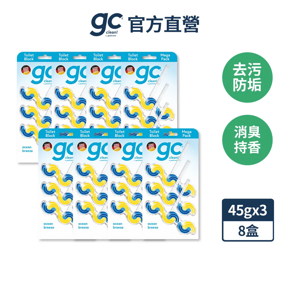 【德國gc clean】懸掛式浴廁馬桶清潔球-紓壓薰衣草香-45g*3串*8盒 歷史價格詳細信息
