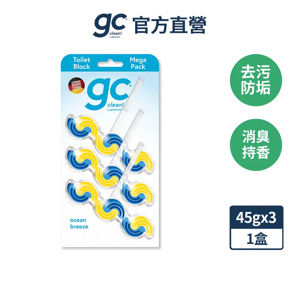 【德國gc clean】懸掛式浴廁馬桶清潔球-紓壓薰衣草香-45g*3串*8盒 歷史價格詳細信息