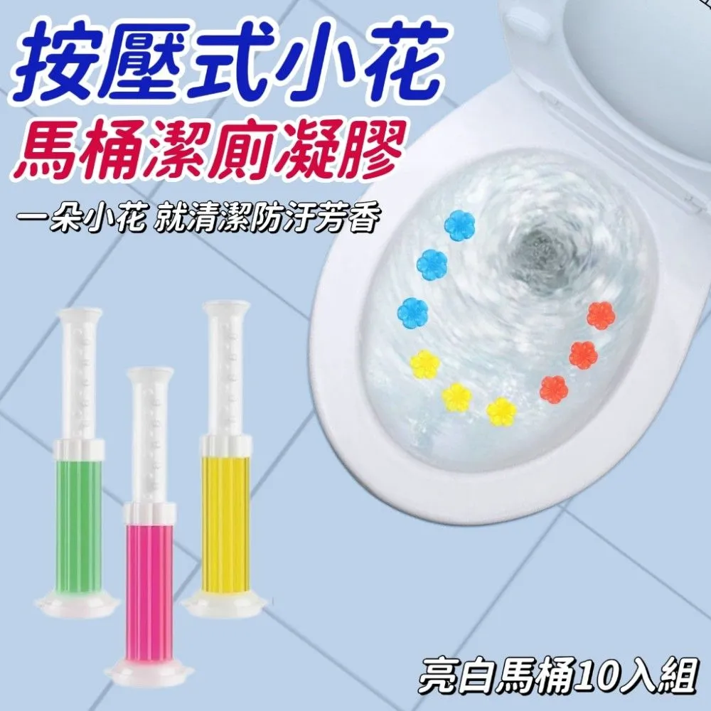 潔廁 馬桶芳香凝膠 清潔凝膠 5入組【小麥購物】24H出貨 香 廁所清潔 廁所芳香 潔廁寶 芳香劑 潔廁凝膠【Y431】 歷史價格詳細信息