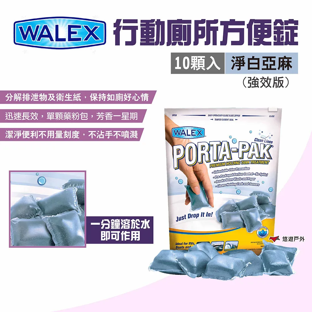 【Walex】行動廁所酵素錠-強效版10入_海洋迷霧(悠遊戶外) 歷史價格詳細信息