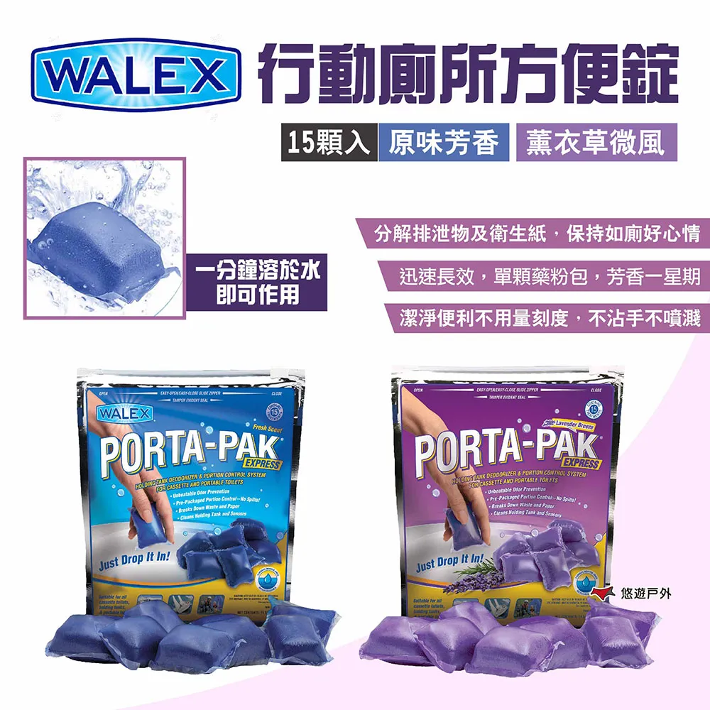 【Walex】行動廁所酵素錠-強效版10入_海洋迷霧(悠遊戶外) 歷史價格詳細信息