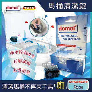(2盒)德國Domol-洗碗機專用去油防水垢洗碗清潔錠60入/盒 歷史價格詳細信息