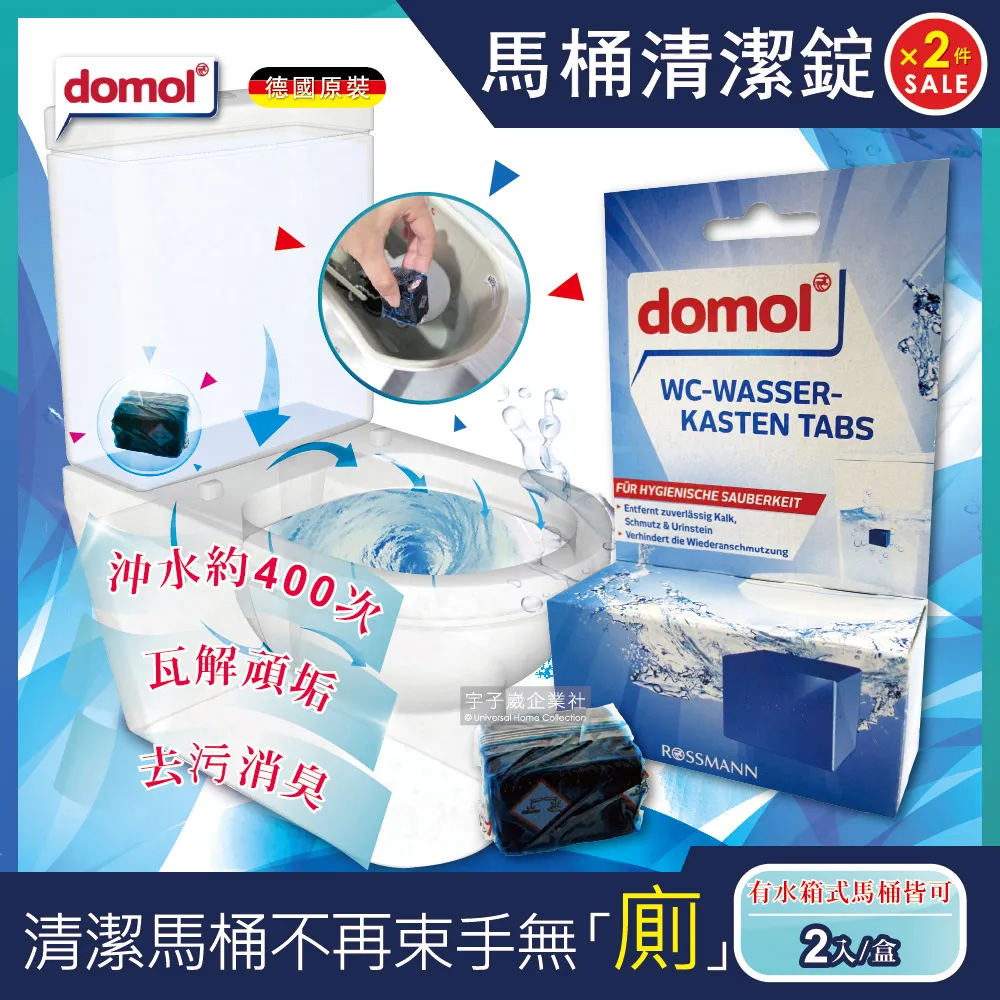 (2盒)德國Domol-洗碗機專用去油防水垢洗碗清潔錠60入/盒 歷史價格詳細信息