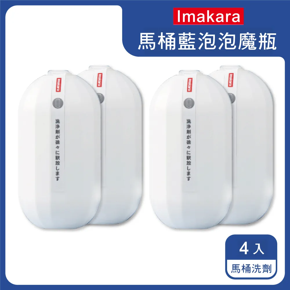 日本Imakara-高濃縮長效馬桶清潔劑 潔廁凝膠魔瓶1入/盒 歷史價格詳細信息