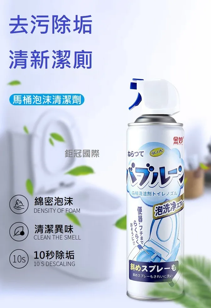 【日本熱銷】馬桶泡沫慕斯清潔劑  清新香氛不傷馬桶  500ml 歷史價格詳細信息