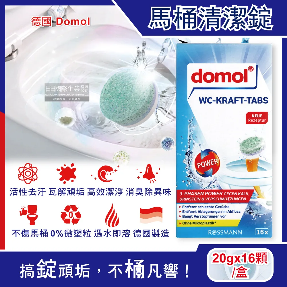 【德國 domol】強效洗衣槽清潔錠 60顆/盒 歷史價格詳細信息