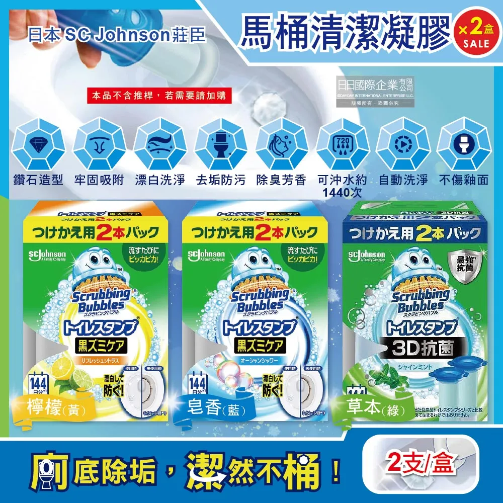 (2盒)日本莊臣-約6週縫隙防霉浴廁芳香劑8ml/盒-花香藍標 歷史價格詳細信息