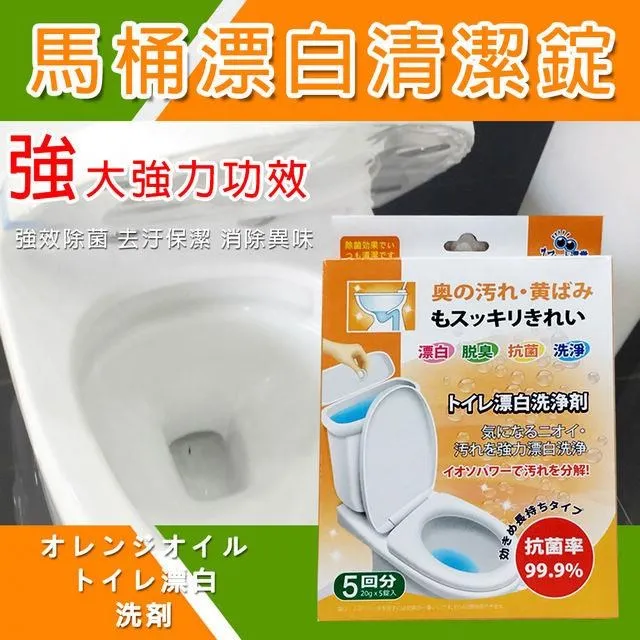 馬桶漂白清潔錠(20GX5入) 歷史價格詳細信息