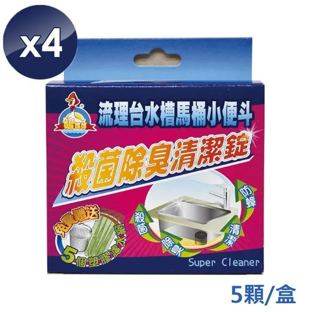 馬桶清潔錠 馬桶 水槽 馬桶清潔劑 廁所芳香 排水孔 清潔劑 排水管 清潔馬桶 馬桶清潔 氯錠 除臭劑 廁所除臭 漂白 歷史價格詳細信息