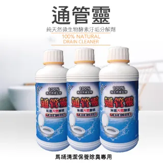【通管靈】100%微生物疏通劑(馬桶水管地排清潔阻塞專用) 歷史價格詳細信息