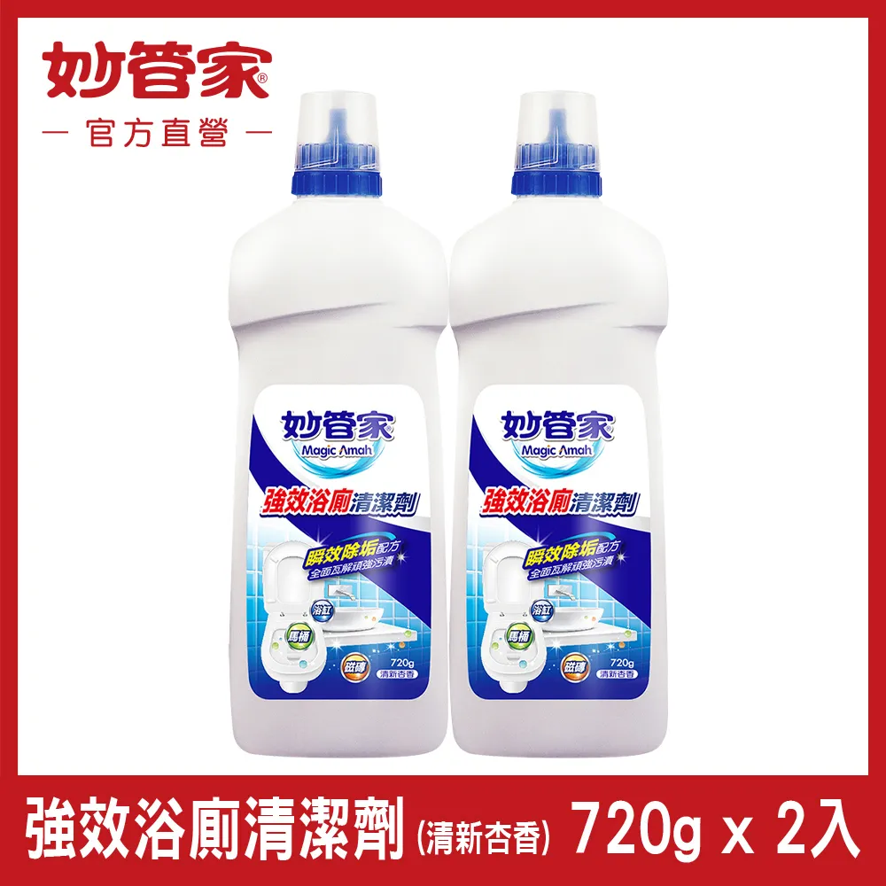 妙管家 浴廁清潔劑(720mlX2/組)[大買家] 歷史價格詳細信息