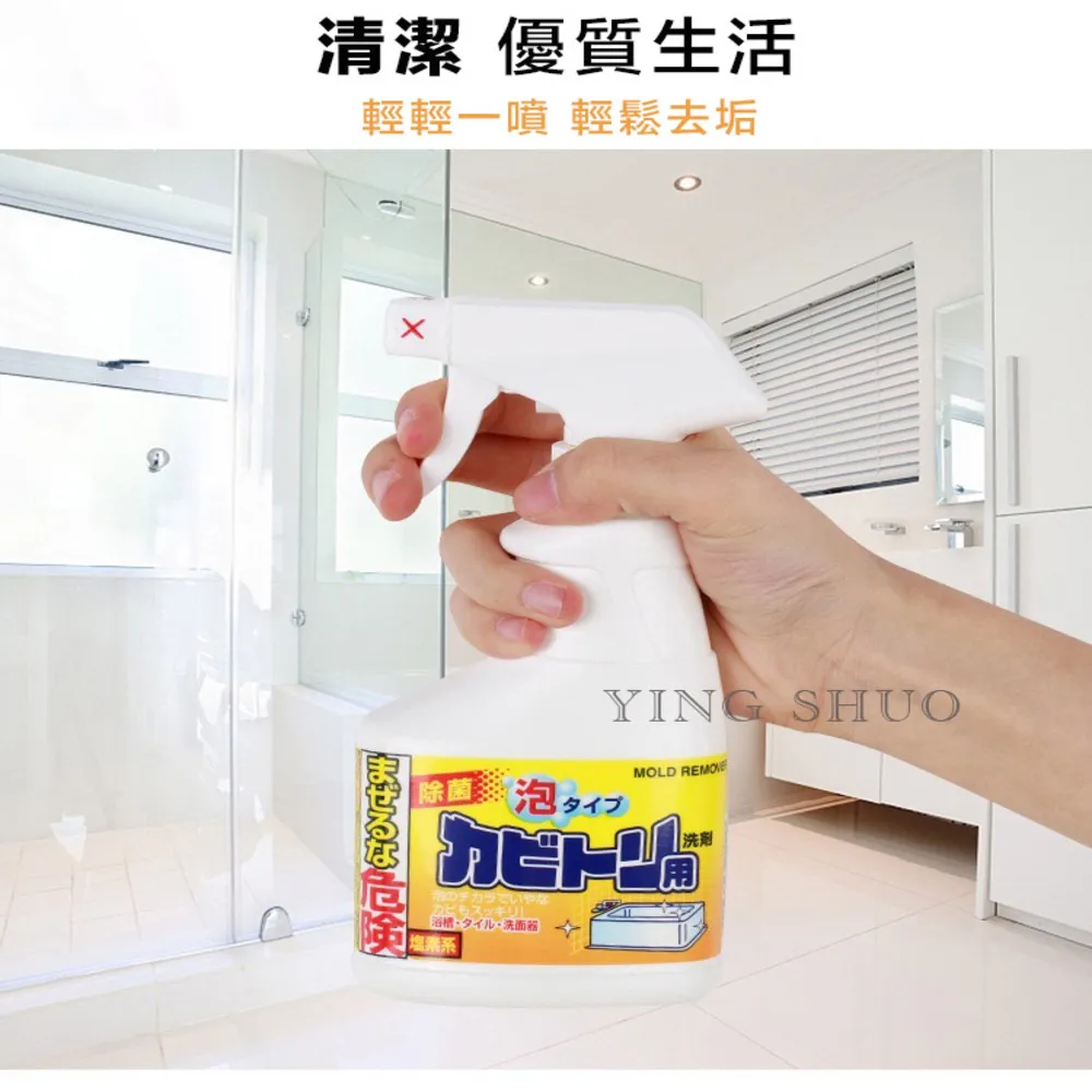 日本製 水垢清潔劑 浴室 玻璃 磁磚 尿垢 溫和配方 300ml 歷史價格詳細信息