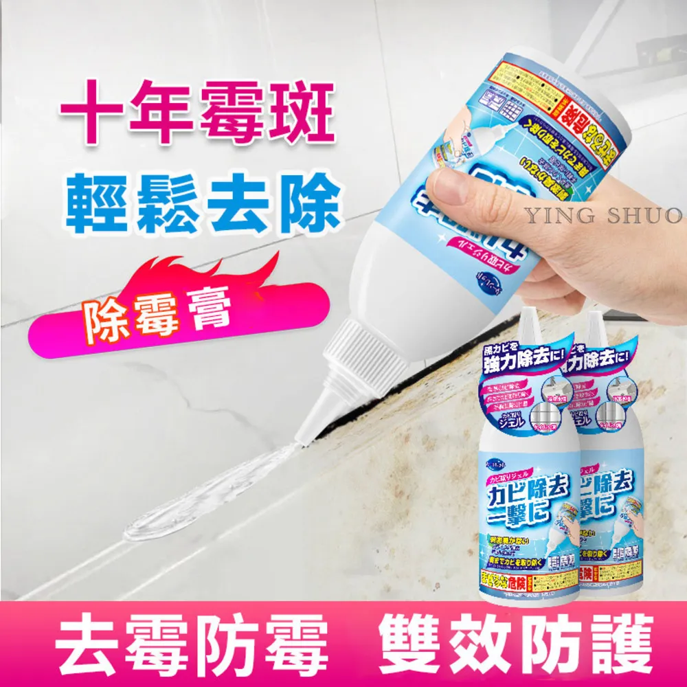 除霉膏 韓國製 深層除黴 除霉劑 除黴劑 去霉劑 磁磚除霉 牆面去霉膠 除霉膏 除霉膠 除霉剋星 去霉膠 除黴劑 歷史價格詳細信息