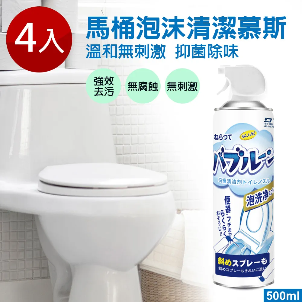 馬桶清潔慕斯500ml 歷史價格詳細信息