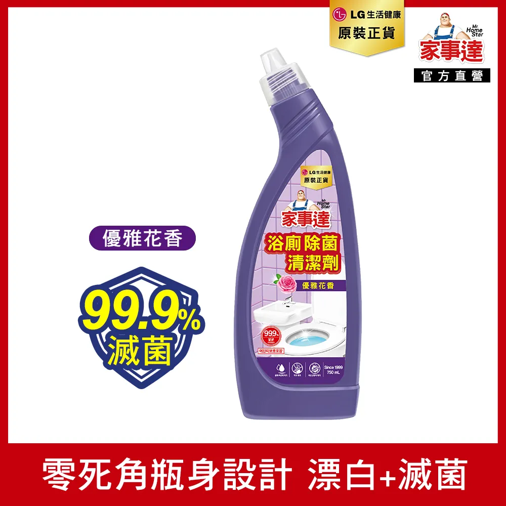 Mr. HomeStar 浴廁除菌清潔劑 750ml (兩款任選) 現貨 蝦皮直送 歷史價格詳細信息