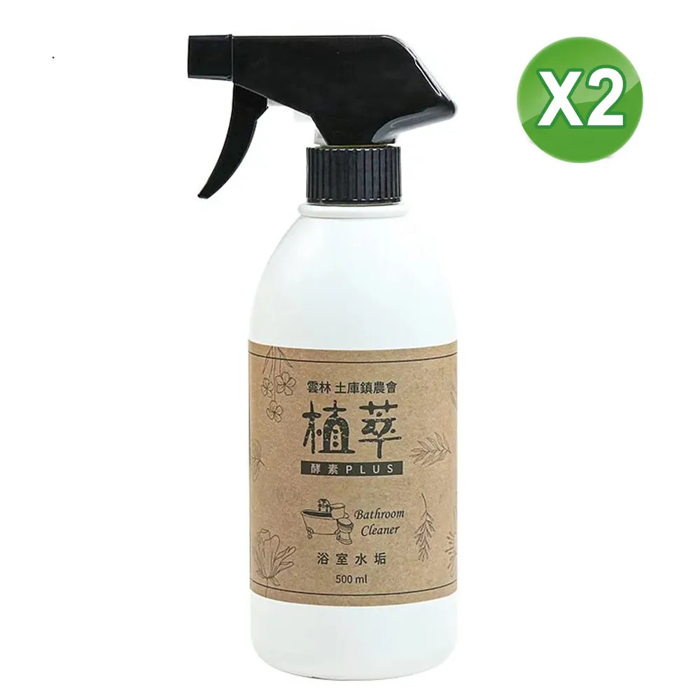 【歐美淨】植萃酵素-浴廁水垢清潔劑500ml 歷史價格詳細信息