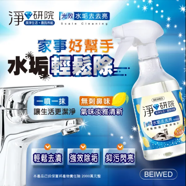 【BEIWED】瓶安福香茅艾草芙蓉淨身噴霧 120ML/瓶 (2入/組) (W93-0753) 歷史價格詳細信息