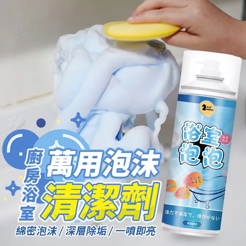 泡沫清潔劑 清潔劑 萬用清潔劑 清洗劑 泡沫劑 500ML 強效 廚房油污清潔劑 【Q146】Color me 歷史價格詳細信息